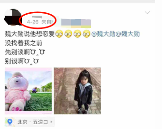疑魏大勋杨幂恋情曝光?网曝两人似同游,魏大勋出面回应!