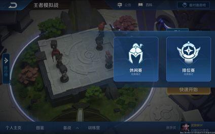 王者荣耀怎么进组队大厅 fef19ae52198478390536f834d17ce61.jpeg
