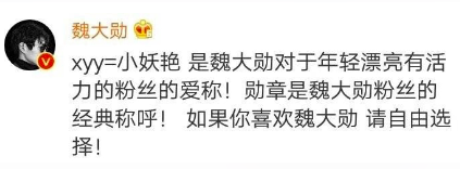 疑魏大勋杨幂恋情曝光?网曝两人似同游,魏大勋出面回应!