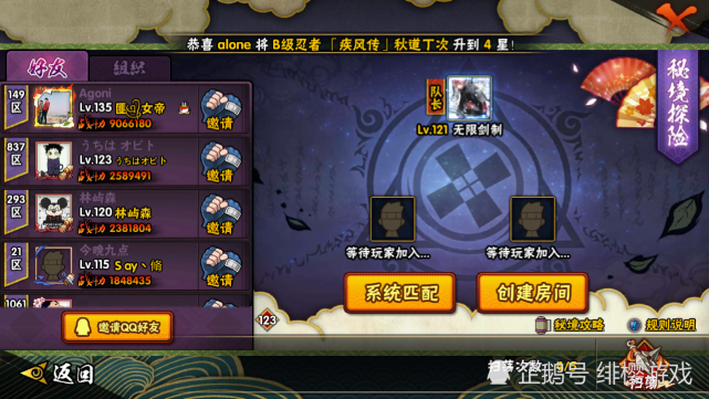 火影忍者手游秘境攻略