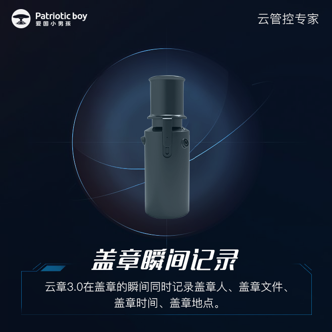 智能印章云章在印章管理领域的应用 sunbet申搏官网游戏