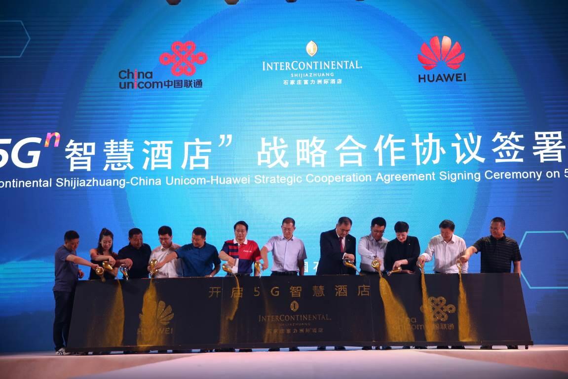 河北联通、华为联合启动5G智慧酒店落地石家庄富力洲际酒店 河北联通、华为联合启动5G智慧酒店落地石家庄富力洲际酒店