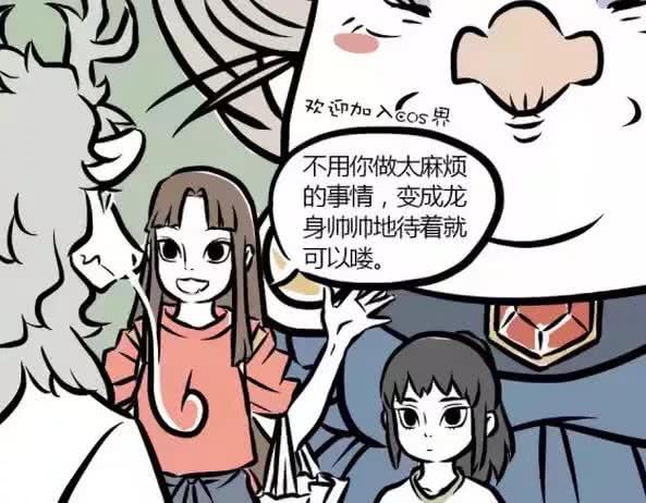 非人哉:九月带领众人参加漫展,敖烈遇到"在意"的小女孩!