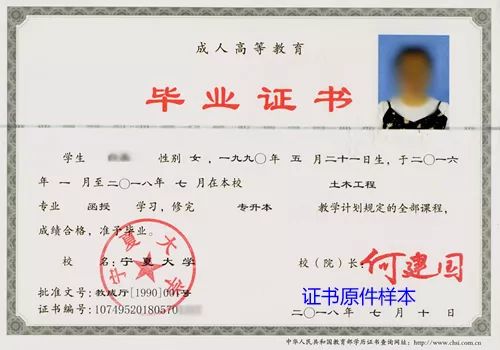 取得本科文凭和学士学位证书 来自搜狐网