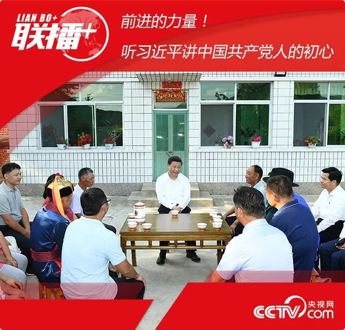 【学习强国】前进的力量!听习近平讲中国共产党人的初心 冠现金百利宫娱乐