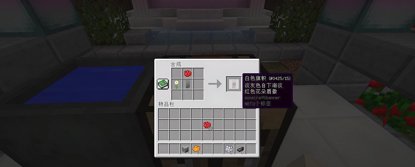 如何在minecraft里做出死灵旗帜 小萌新 这图案太难 合成