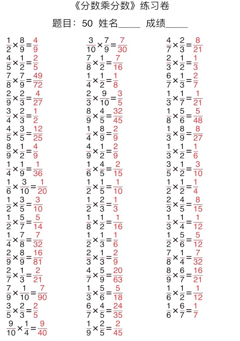 小学数学1-6年级口算能力快速提升训练(含