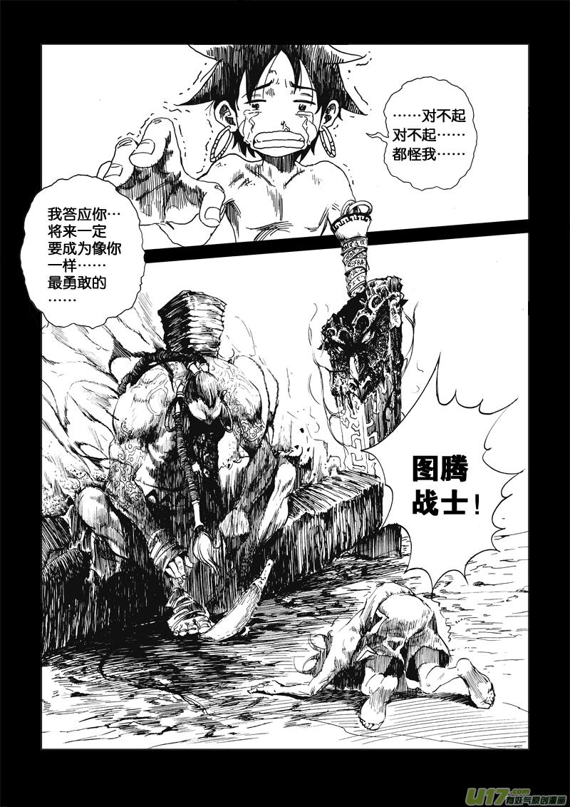 人如何成为神明 0bbbf3006a534dea9682a61c781fda71.jpeg