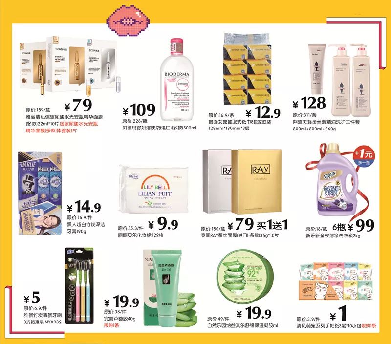 封面女郎新店齐开业,折扣情报来袭!打折不买更待何时?