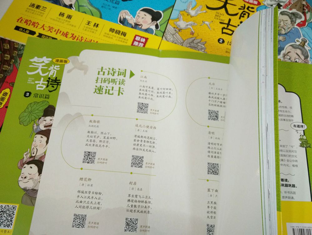 这届小学生,可以笑着背古诗了!丨开团