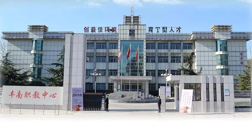 邯郸市职教中心是国家级重点中等职业学校,2017年获得"国家中等职业