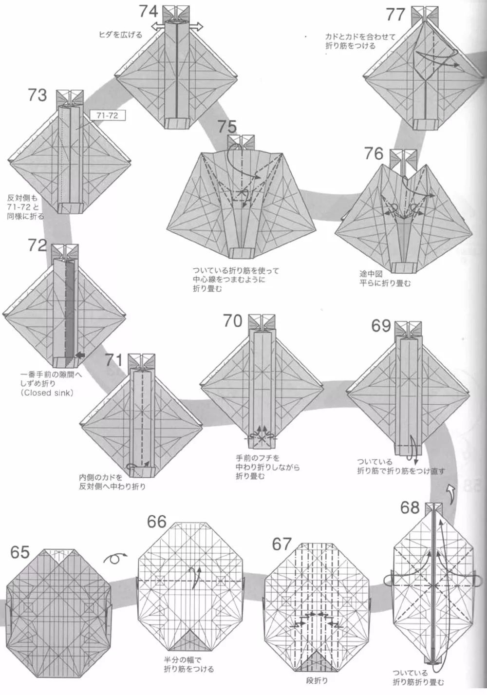 no.1800 久违的200步以上折图教程——高砂深山锹形虫