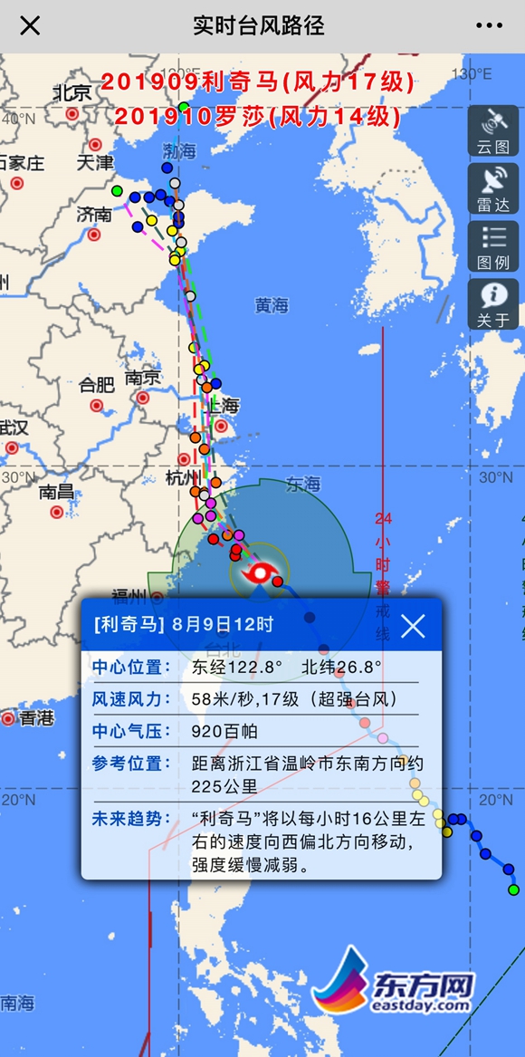 最新实时台风动态追踪