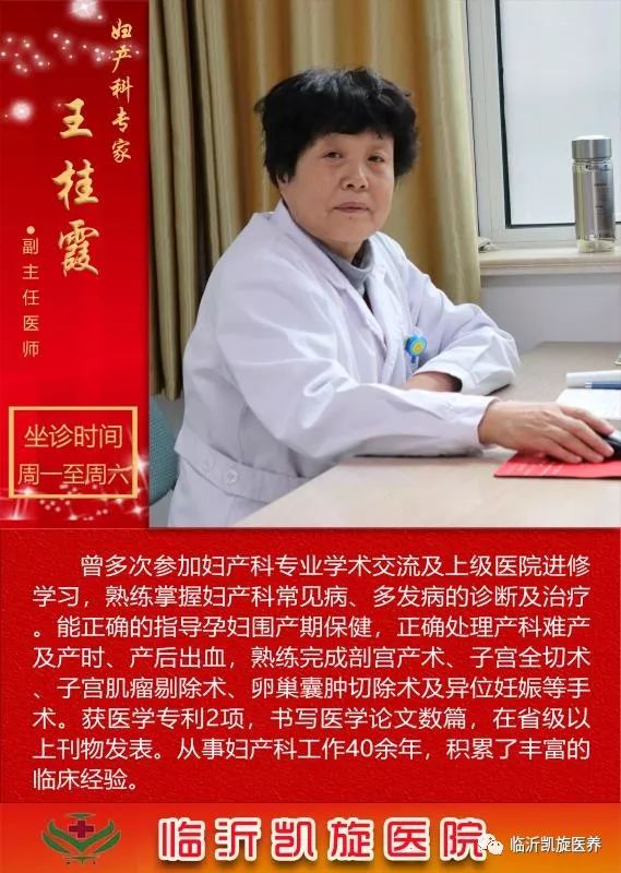 周六专家坐诊时间表