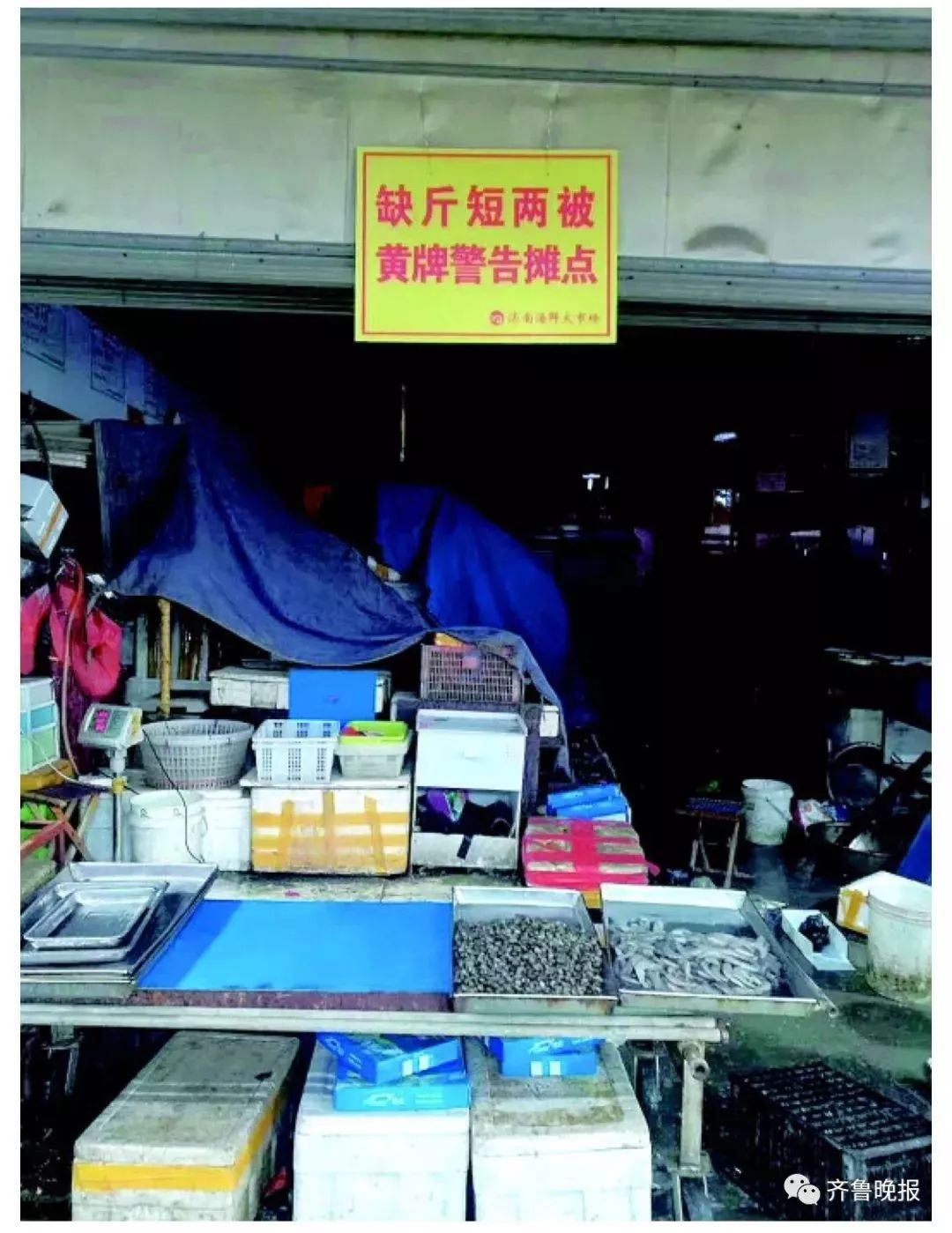 JBO竞博顶着“短斤缺两”黄牌警告 广州这家鲜鱼档“火了”(图5)