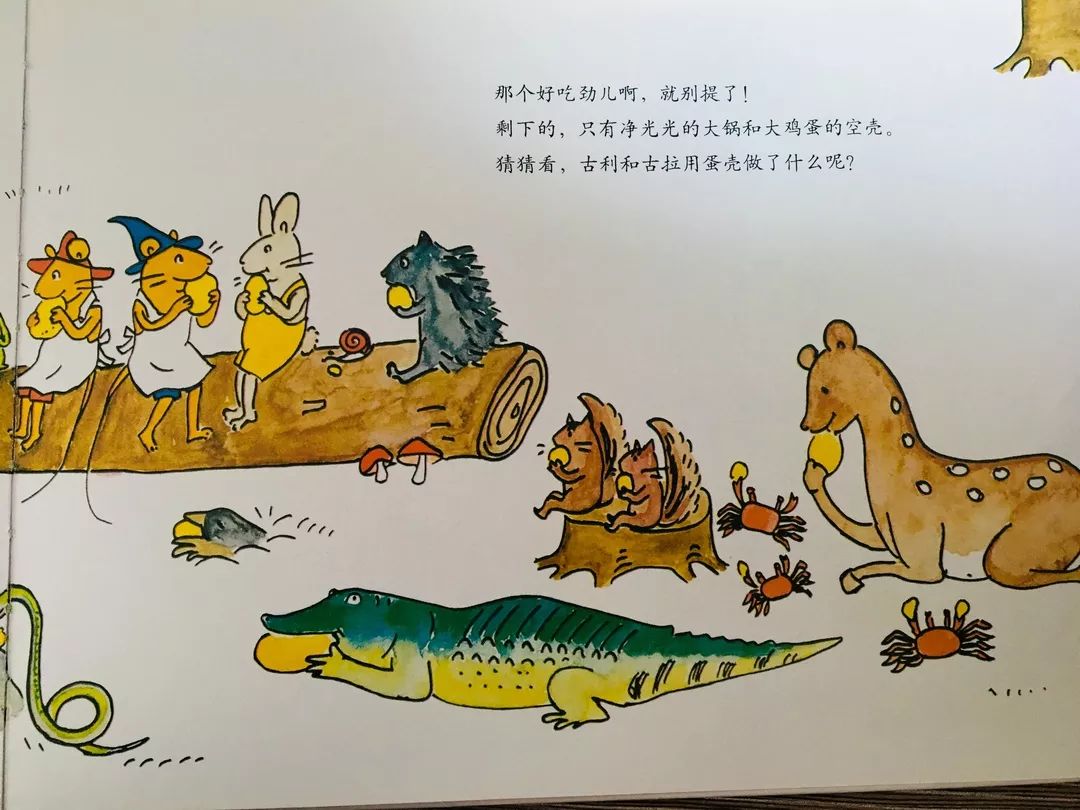 【金宝故事屋】古利和古拉