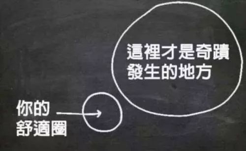 深渡打破格子逃离人生的舒适圈