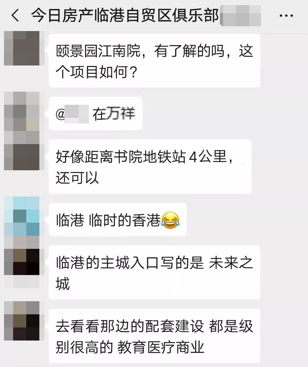 自贸区临港新片区探盘!这样的价格还有房? 电子游艺游戏
