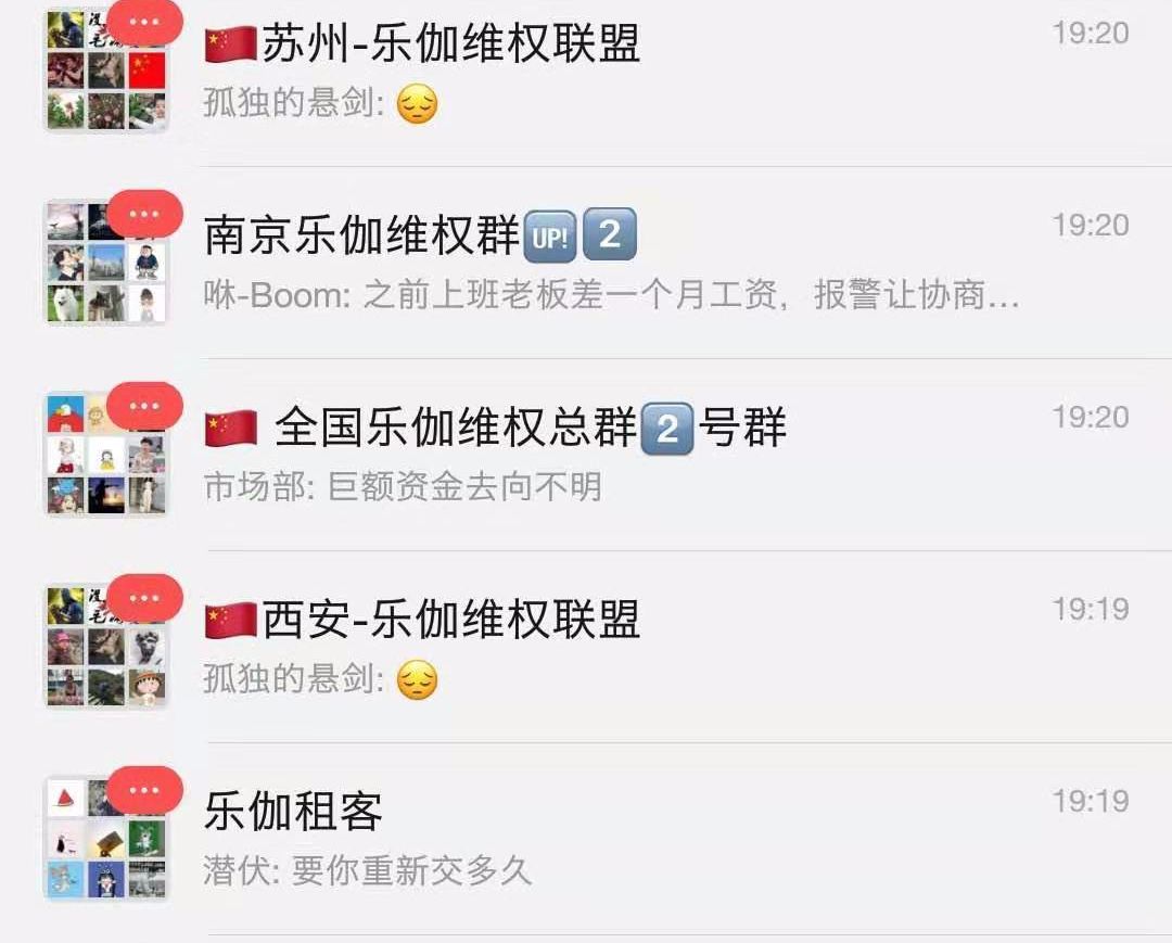 维权群里的人, 和她一样,担心,害怕,无奈.