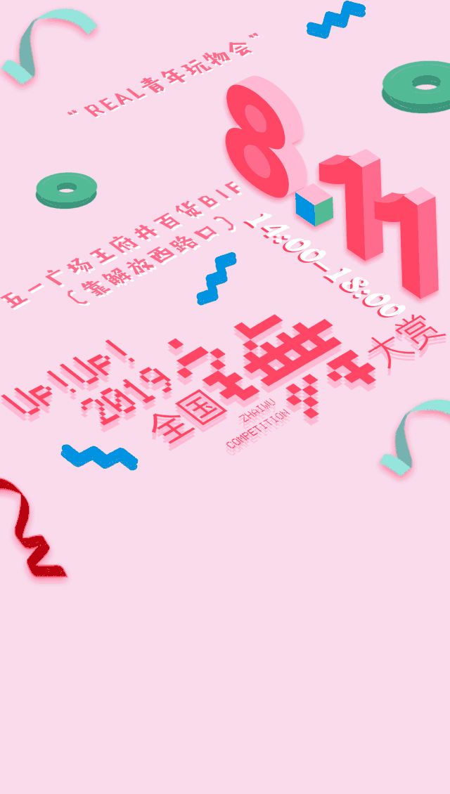 640_1130 竖版 竖屏