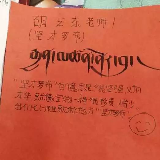 搞笑幽默短信藏族班里学生名字 搞笑幽默短信藏族班里学生名字