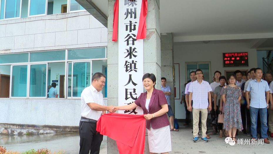 重磅!嵊州乡镇行政区划调整,四个新乡镇挂牌成立