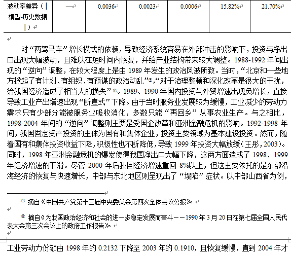 国民经济核算中 总量平衡的恒等式为(3)