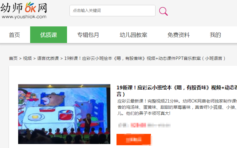 优质课视频网推荐 36507822817b46b5a90df80904272720.png