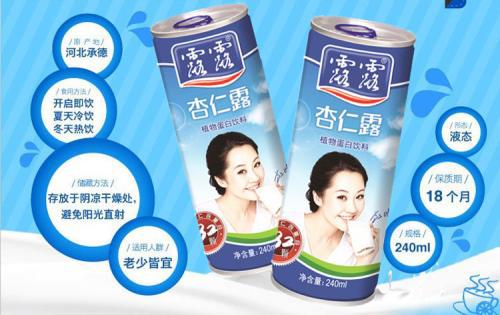 露露杏仁露功效药用价值 3ae077340f194c219b1b0c41d3469974.jpeg