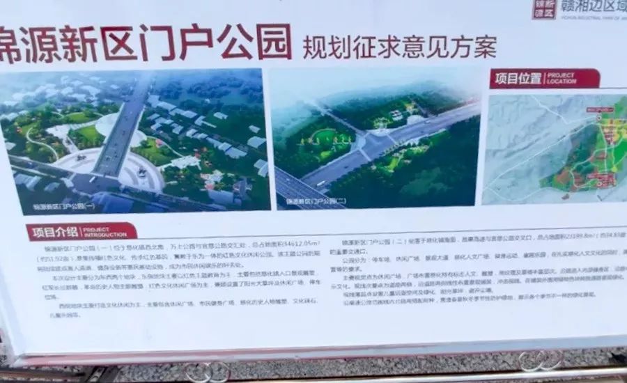 宜春锦源新区规划图
