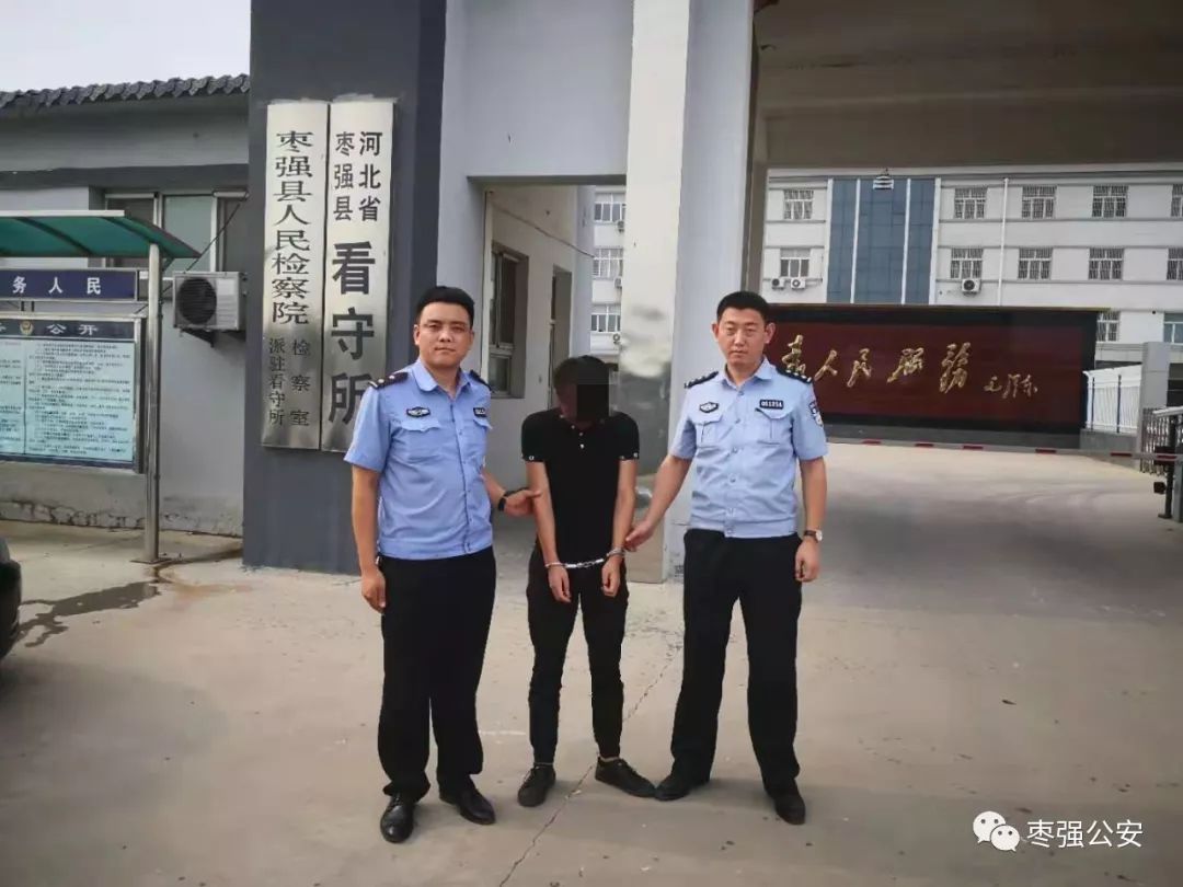 目前,犯罪嫌疑人刘某已被枣强警方依法刑事拘留,案件正在进一步办理中