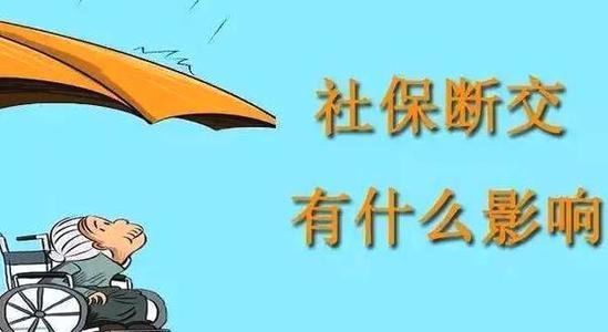 无社保,不人生!手机上可以解决社保难题 玛雅maya18登录