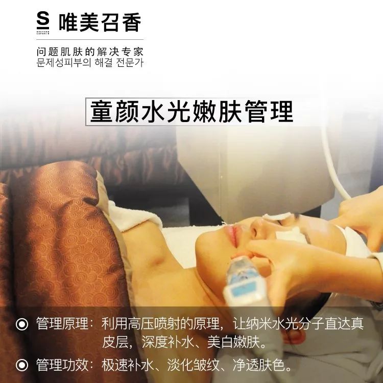 敷1000次面膜，都不如做一次童颜水光嫩肤管理！