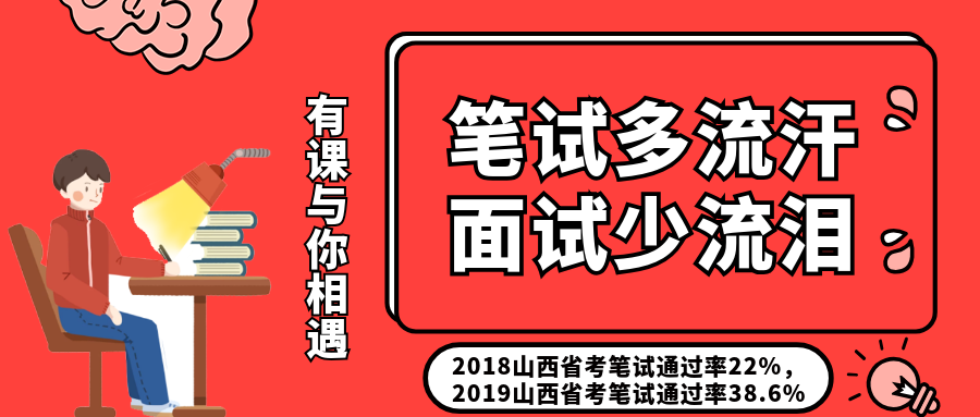 国家公务员考试中行测考点必记（有课教育整理版）