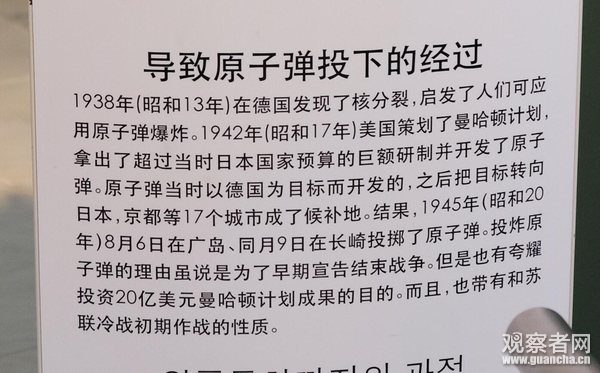长崎核爆，真的只针对民用设施吗？