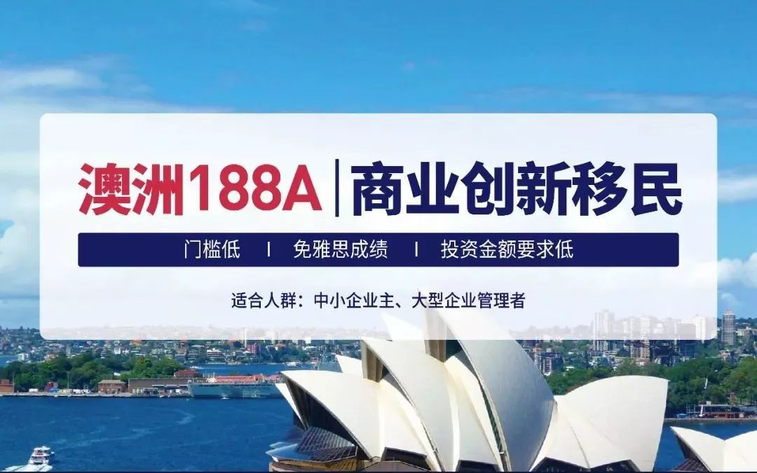 澳大利亚移民政策1994-2019演变史