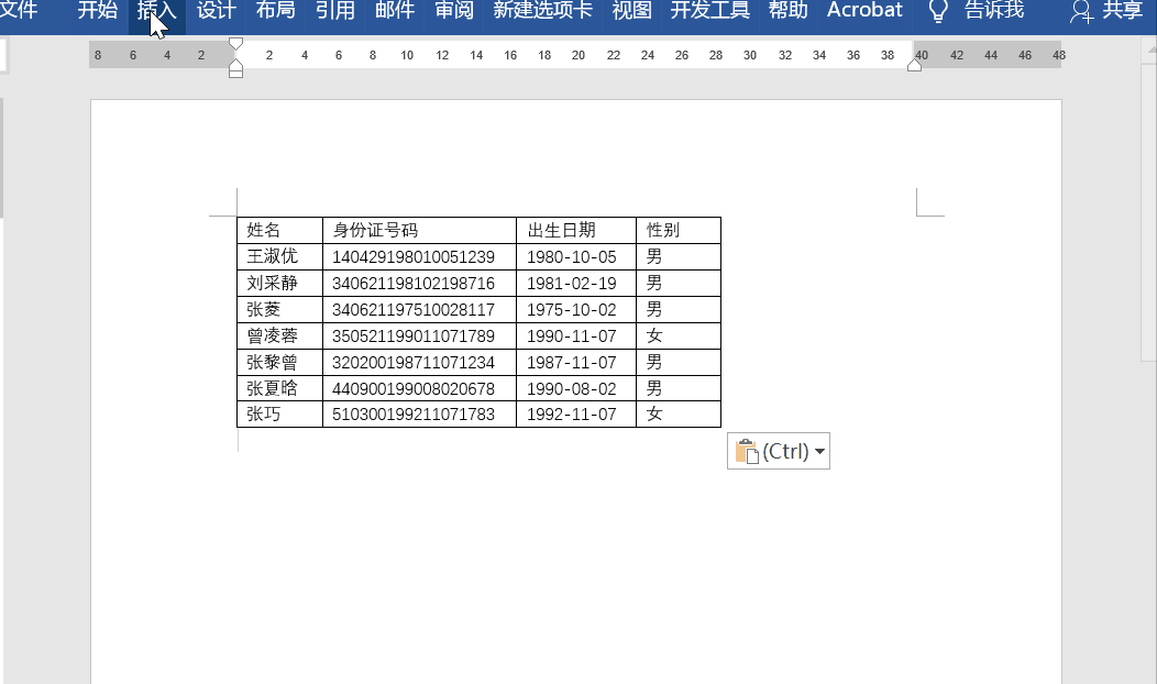 如何将横向的word表格转角为90°并且还可以编辑?
