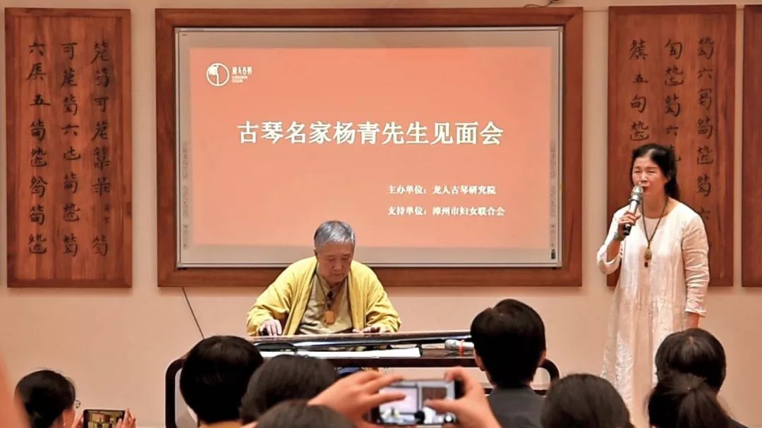 古琴名家杨青先生见面会成功举办