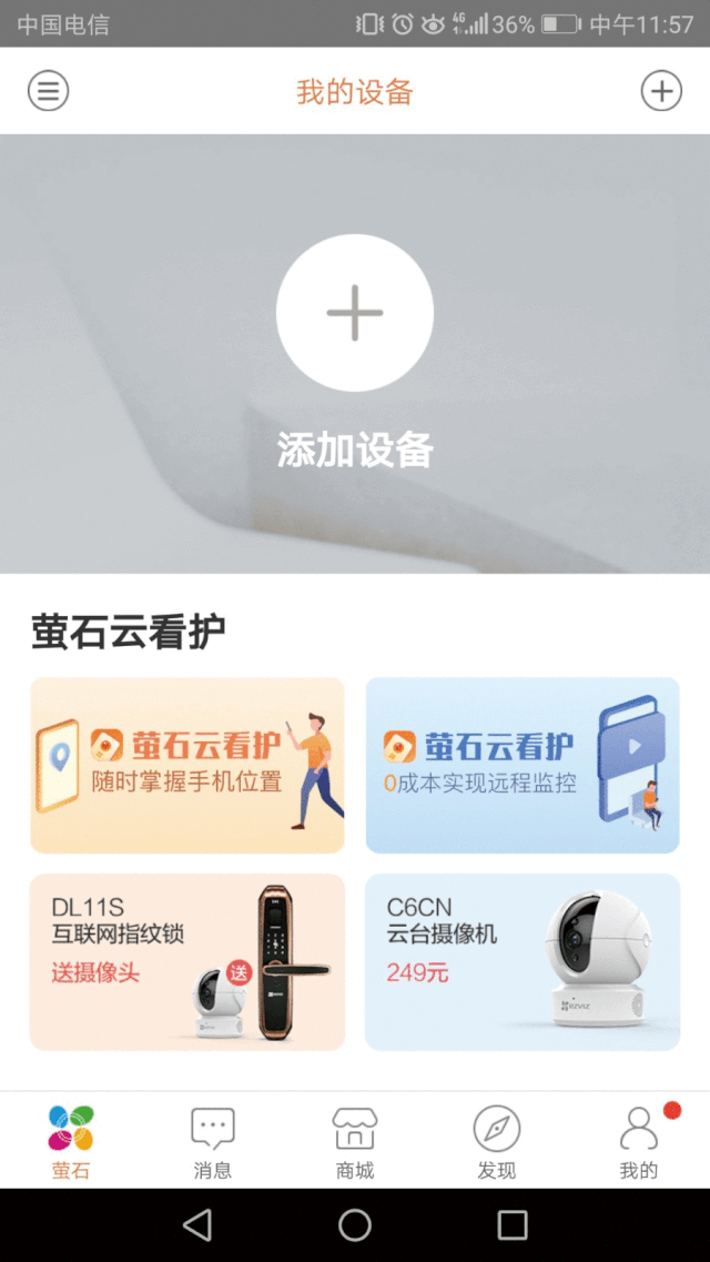 安全实景监控让妈妈真正放心萤石儿童可视安全手表kw1评测