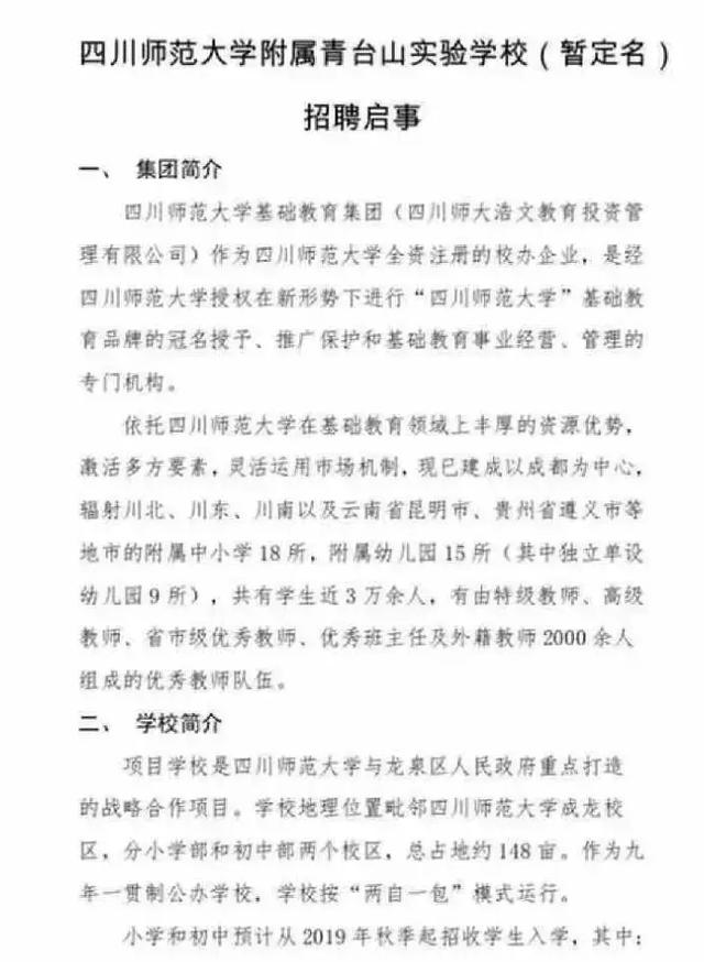 成都龙泉中学校_成都龙泉中学排名_成都龙泉中学