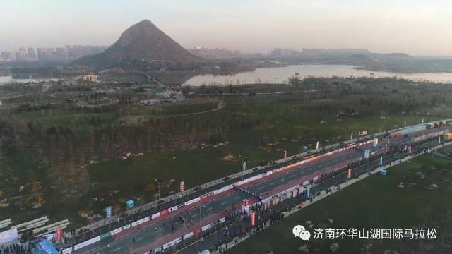 2019济南环华山湖国际半程马拉松报名通道即将开启