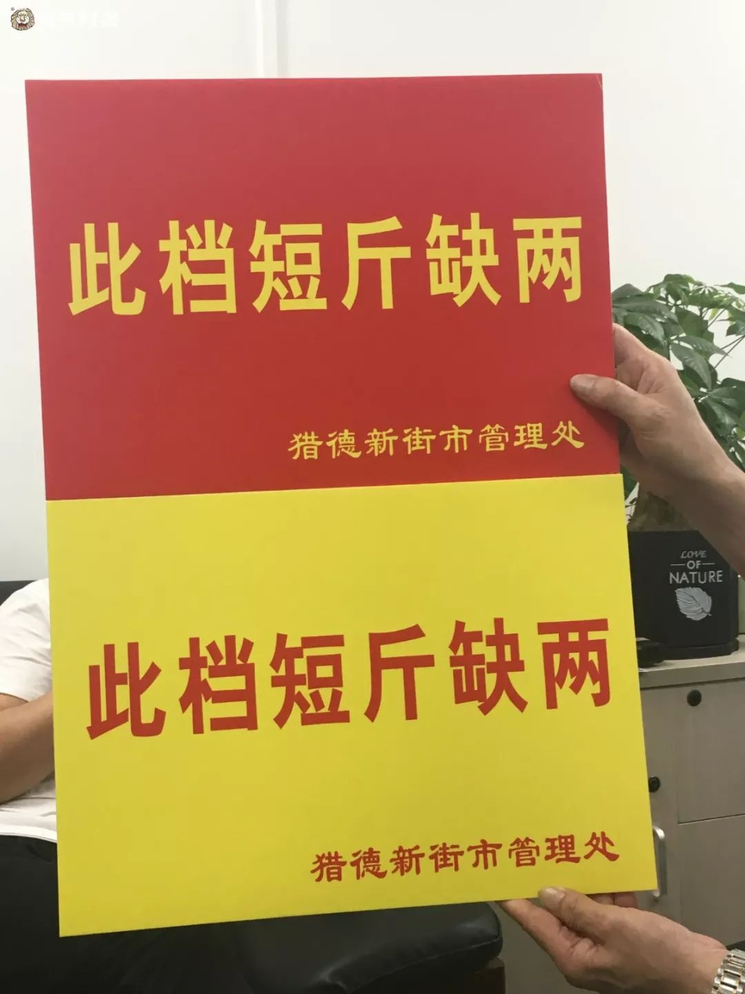 JBO竞博顶着“短斤缺两”黄牌警告 广州这家鲜鱼档“火了”(图3)
