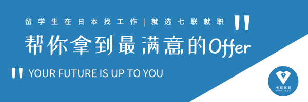 情报 日本21卒採用企业最新选考一览 8 9月 Days