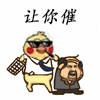 小黄鸡打老板gif表情包合集敲碎你脑壳打爆你狗头