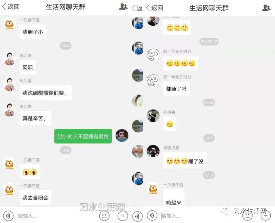 微信群聊上限500人 然而咱习水生活网app里面的聊天群上限一万 大家七