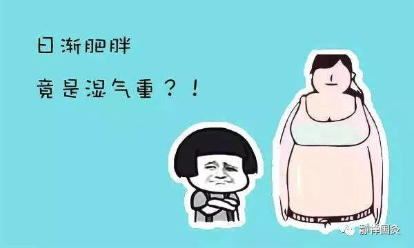 怎样快速除湿气呢 67881fe3d94d452b86493f2617bf1651.jpeg