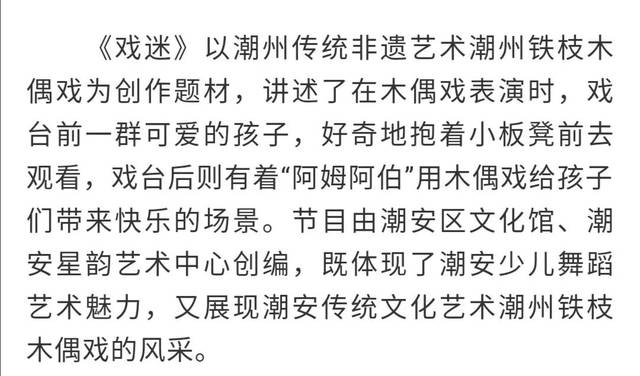 木偶戏简谱_泉州木偶戏图片(5)