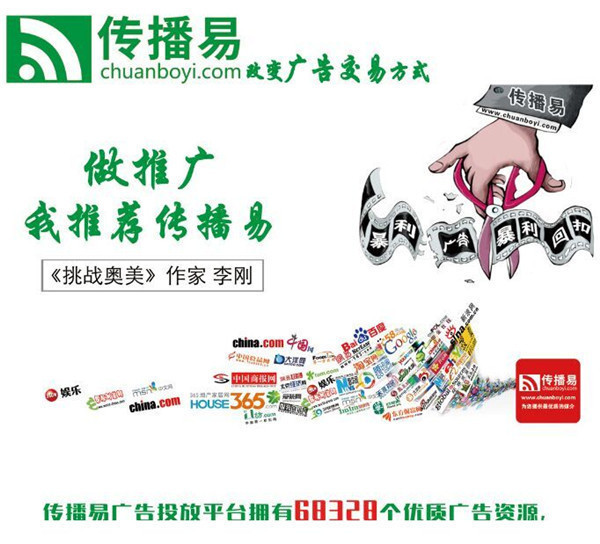 新浪爱问问答推广值得广告主青睐吗？