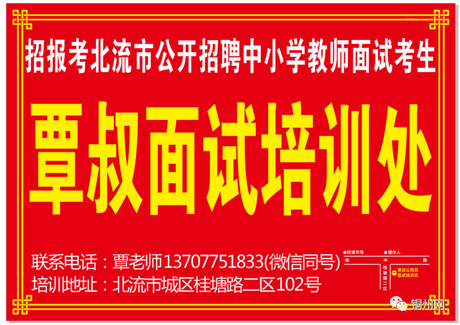 北流招聘_北流一个求职招聘人才网正式上线 赶紧来看看 一周内将有上百家单位在这里招人