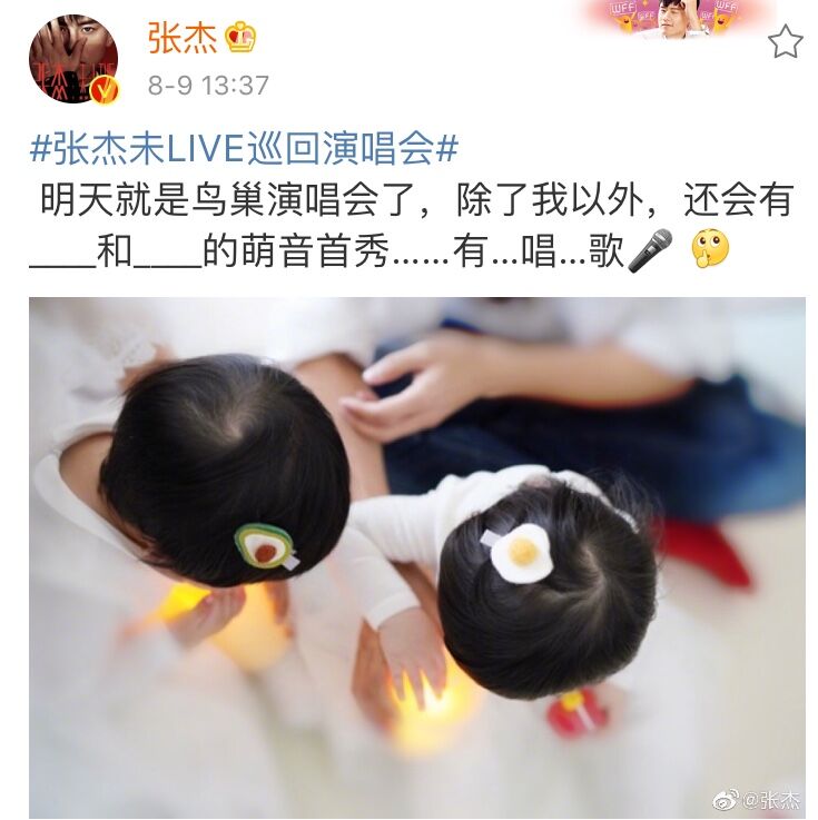 张杰终于高调秀恩爱,一家四口温馨同框,女儿的手指成亮点